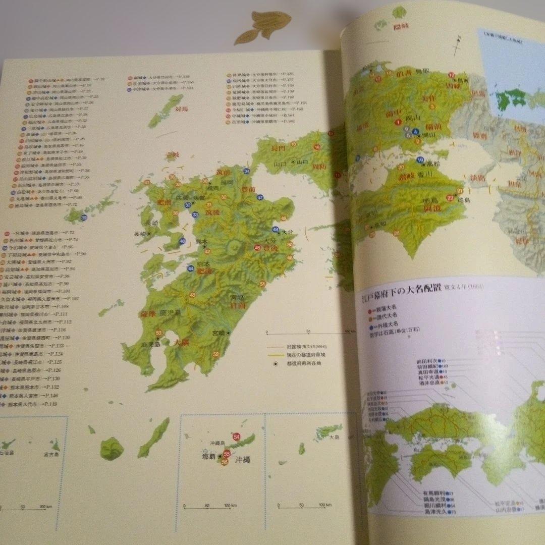 城　城を知る辞典