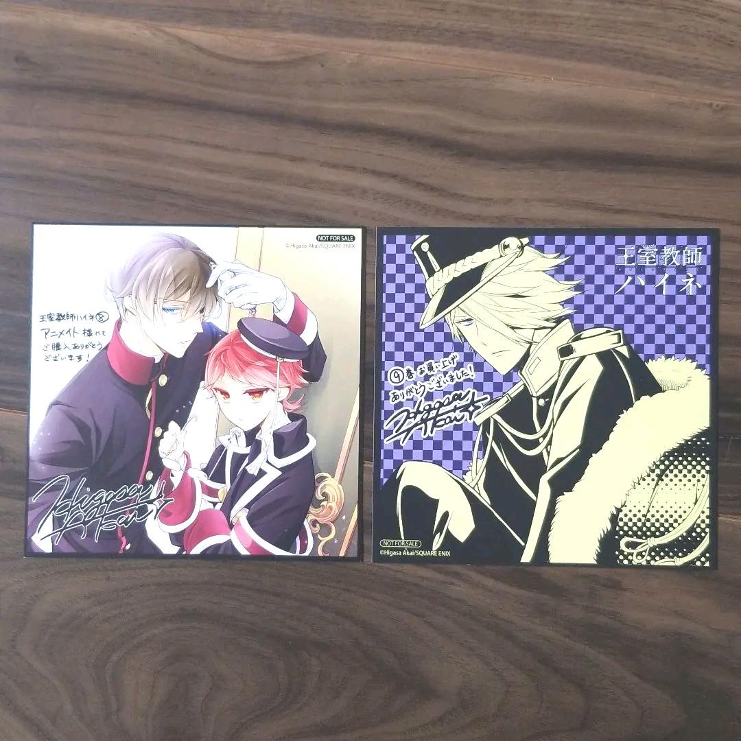 王室教師ハイネ 12冊 アニメCD 特典 セット