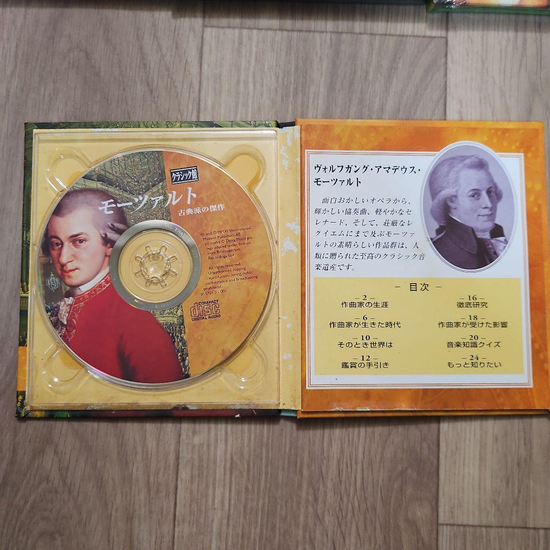 【2枚を除き29枚新品】クラシック館 31枚セット