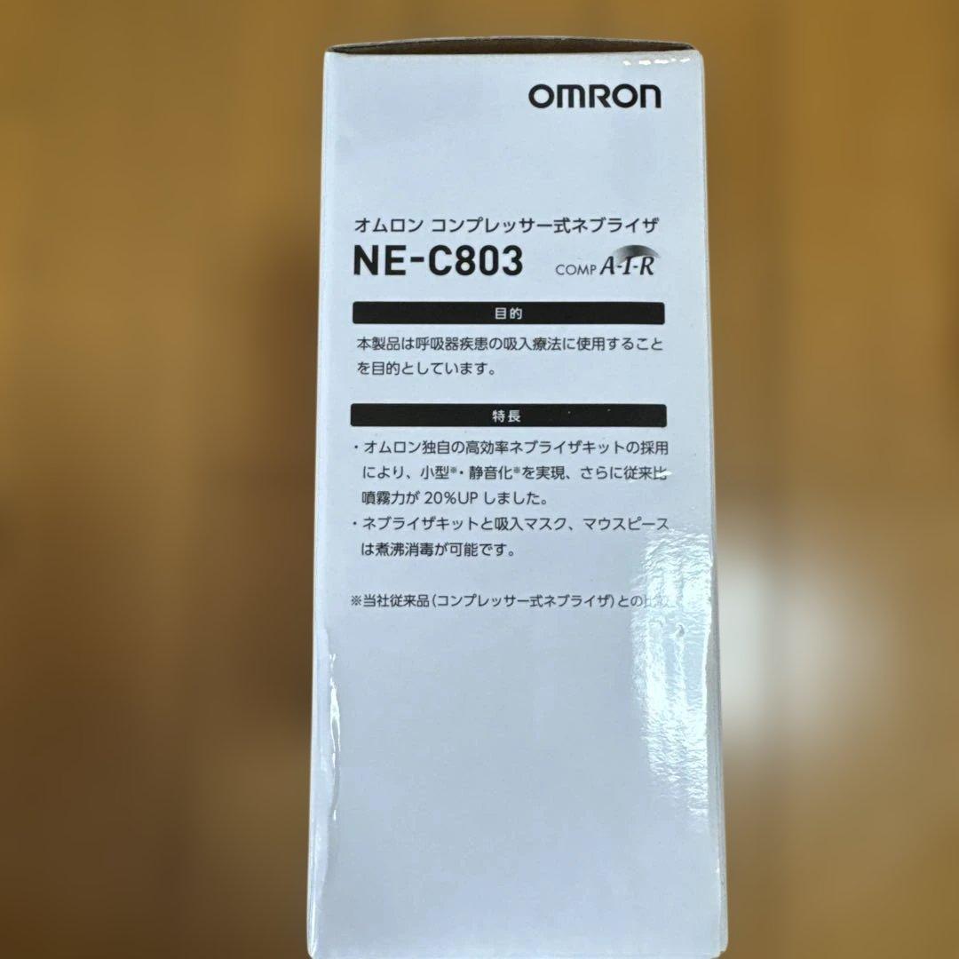 OMRON NE-C803 ネブライザー　新品　未使用