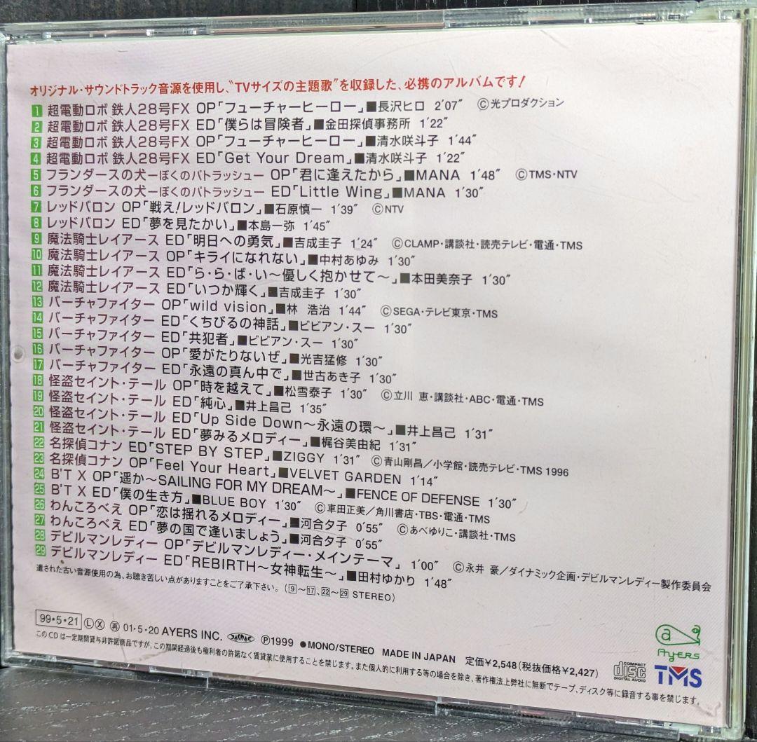 東京ムービーアンソロジー(5) 1992〜1998