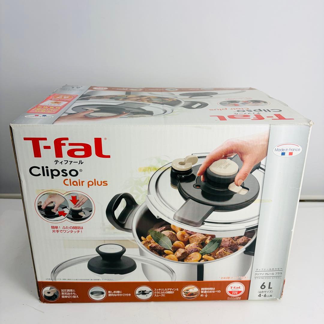 【未使用】T-fal ティファール クリプソクレールプラス 6L レシピブック付