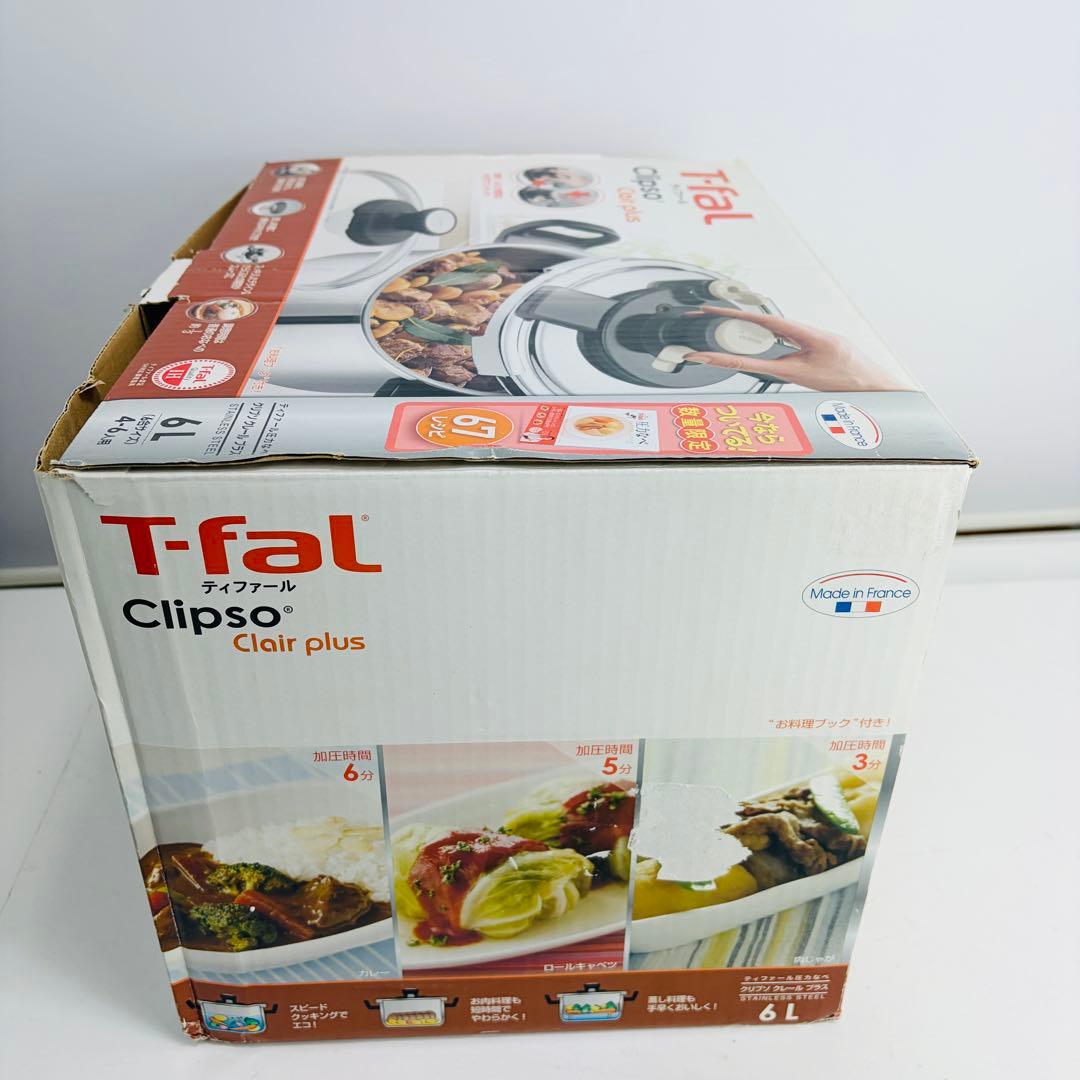 【未使用】T-fal ティファール クリプソクレールプラス 6L レシピブック付