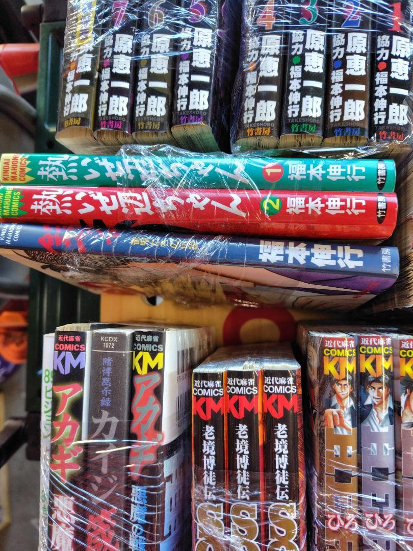 【裁断済み】福本伸行　天〜天和通りの快男児〜　他合計62冊
