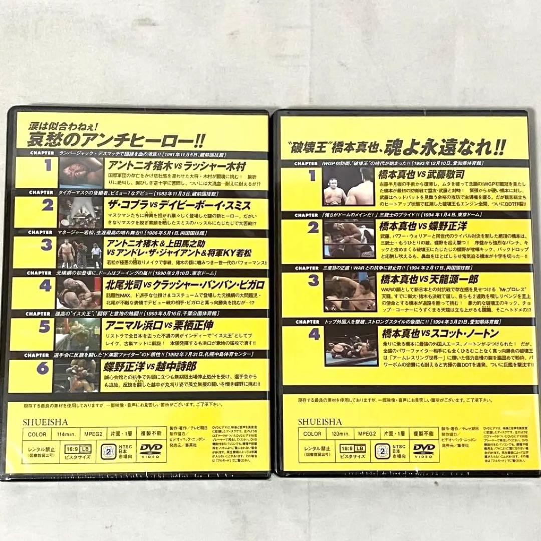 燃えろ！ 新日本プロレス 至高の名勝負 Vol.31〜40 DVD セット売り