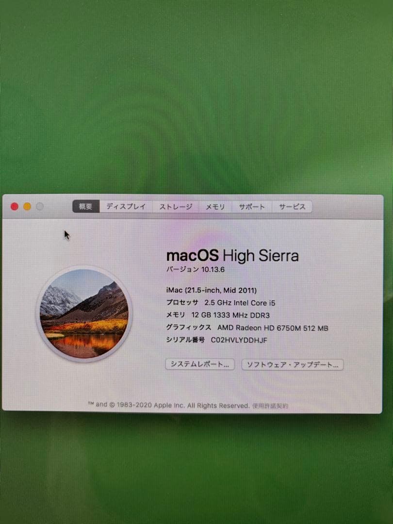iMac 21.5インチ Mid 2011（A1311）