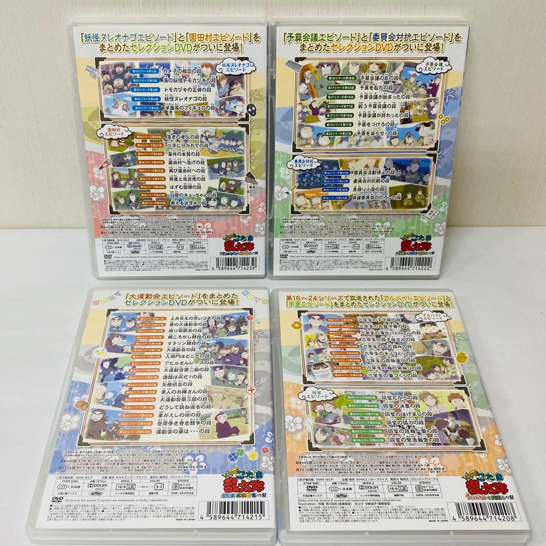 【新品ケース】DVD　せれくしょん　忍たま乱太郎　4枚セット　全巻送料無料