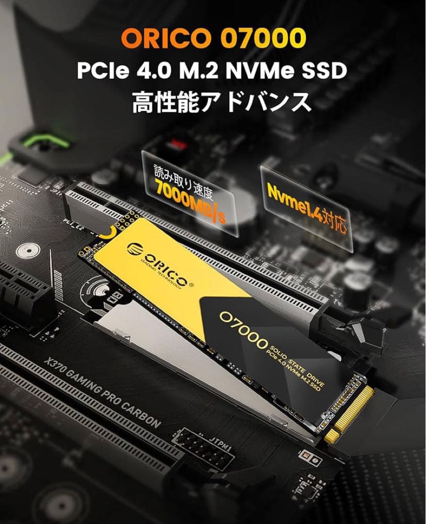 ORICO 2TB PCIe 4.0 NVMe M.2 SSD　外付けケース付き
