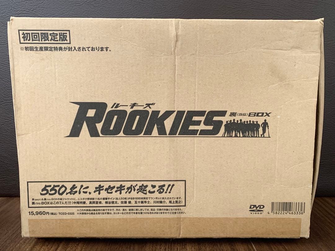 ROOKIES(初回限定盤) 表 BOX〈3枚組〉＆裏BOX〈7枚組〉　セット