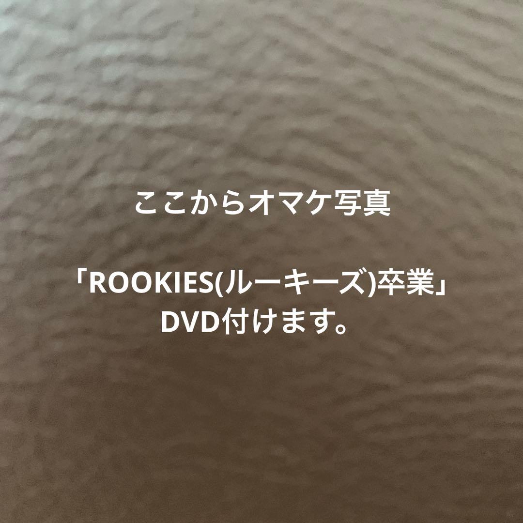 ROOKIES(初回限定盤) 表 BOX〈3枚組〉＆裏BOX〈7枚組〉　セット