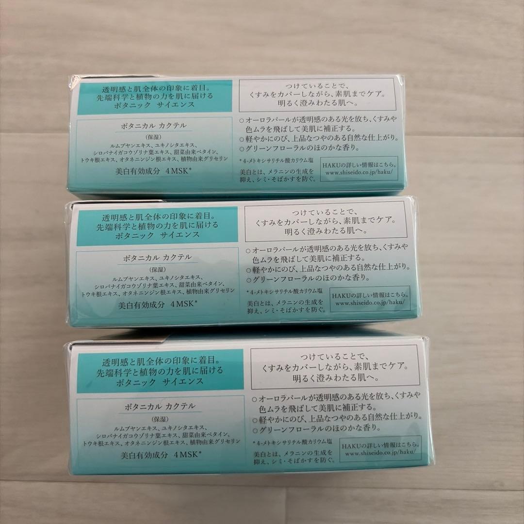 3個　HAKU クッションファンデーション オークル30 SPF30 PA+++