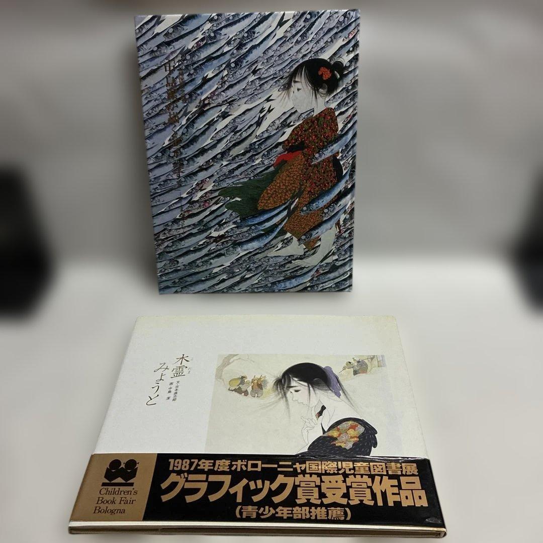 中島潔アート作品集など20冊セット　1冊サイン入り