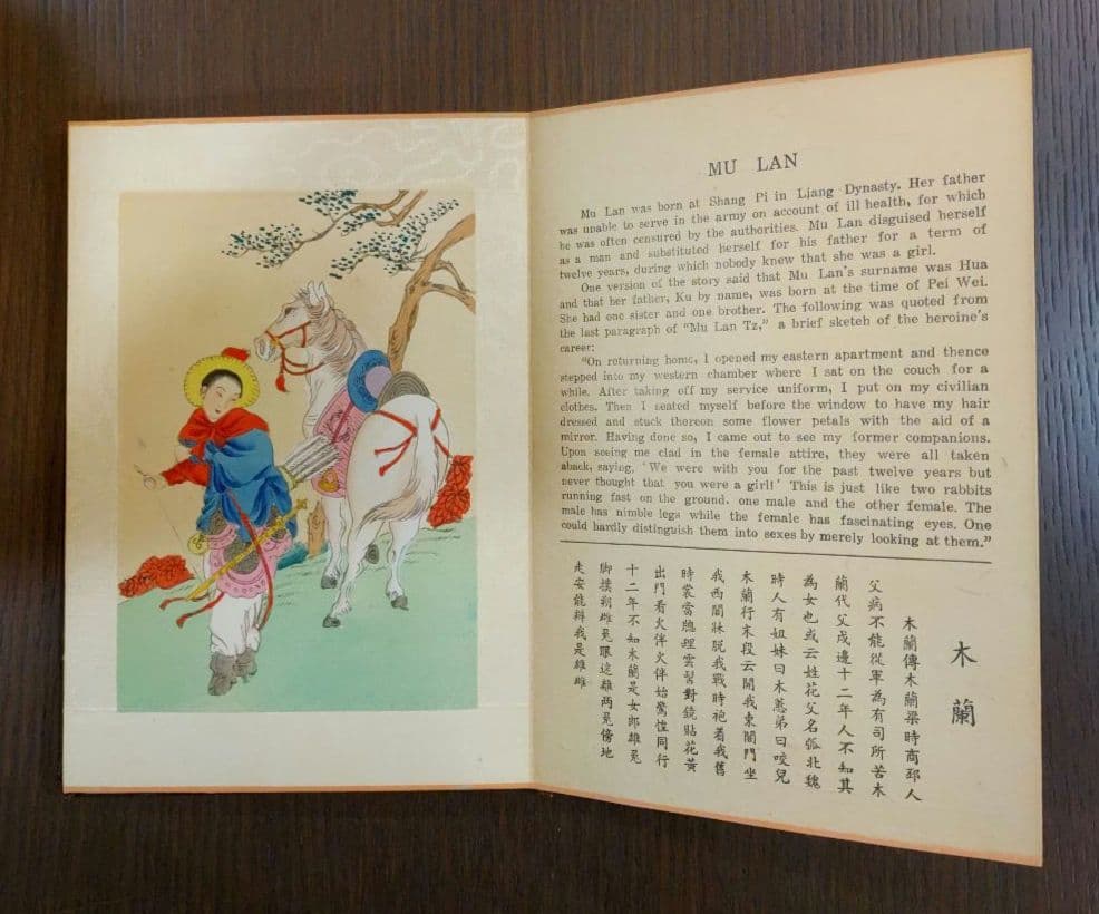 古代仕組図 古代中国の名美女たちの物語