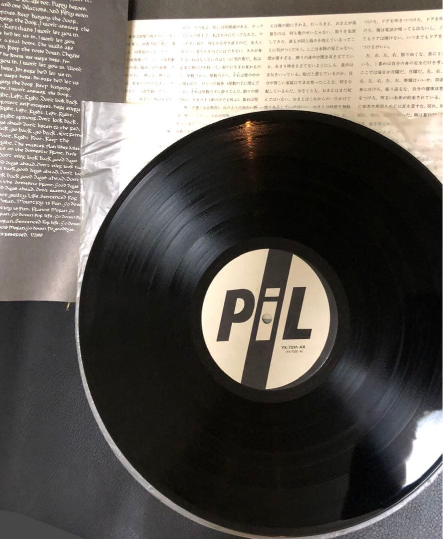 Public Image Limited　フラワーズ・オブ・ロマンス　日本盤