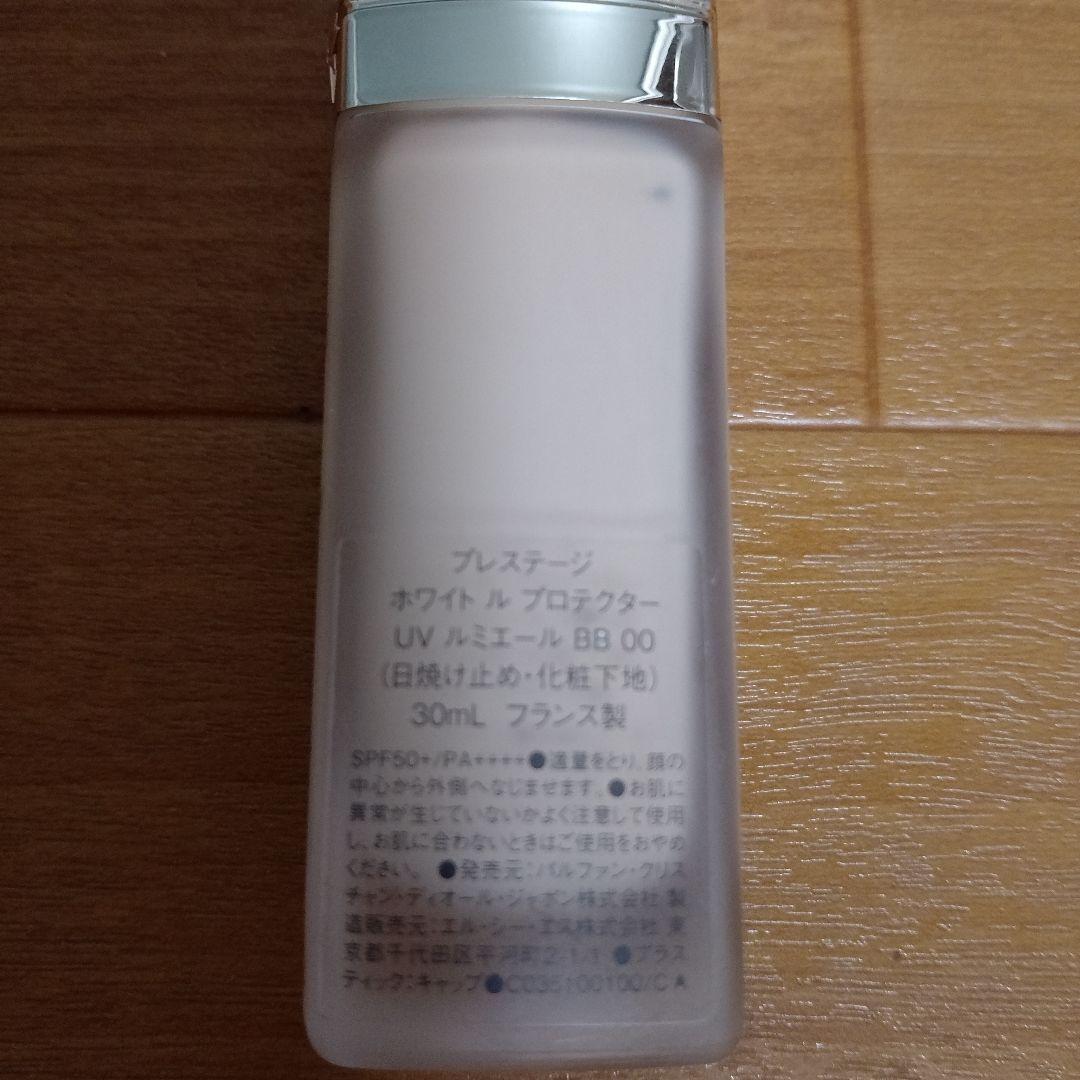 Dior プレステージ ホワイト ル プロテクター UV ルミエール BB