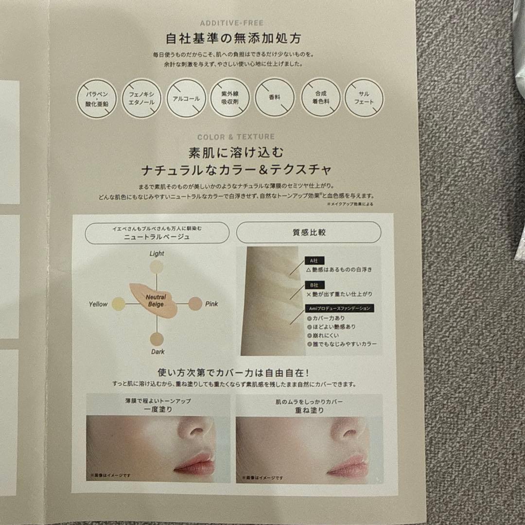 （kai）新品DeAMIクッションファンデ（本体＋レフィル）