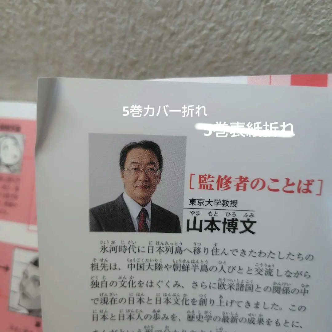 【箱付き】角川まんが学習シリーズ 日本の歴史 全15巻セット