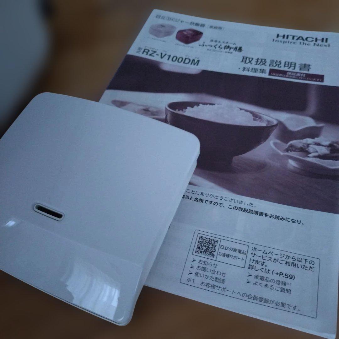 HITACHI 炊飯器 RZ-V100DM
