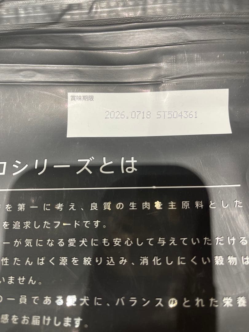 リガロ　ハイプロテインレシピ　７歳以上用　シニア　ラム　5.8kg
