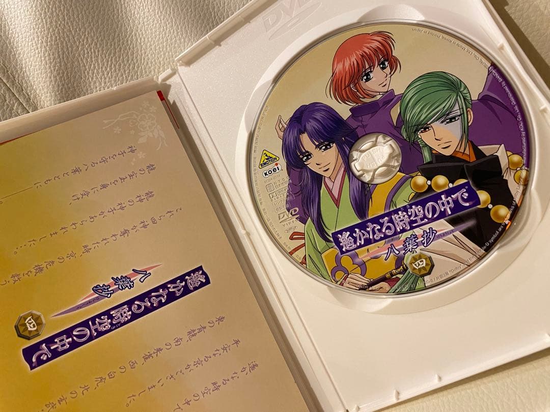 遙かなる時空の中で 八葉抄　全9巻 DVD-BOX