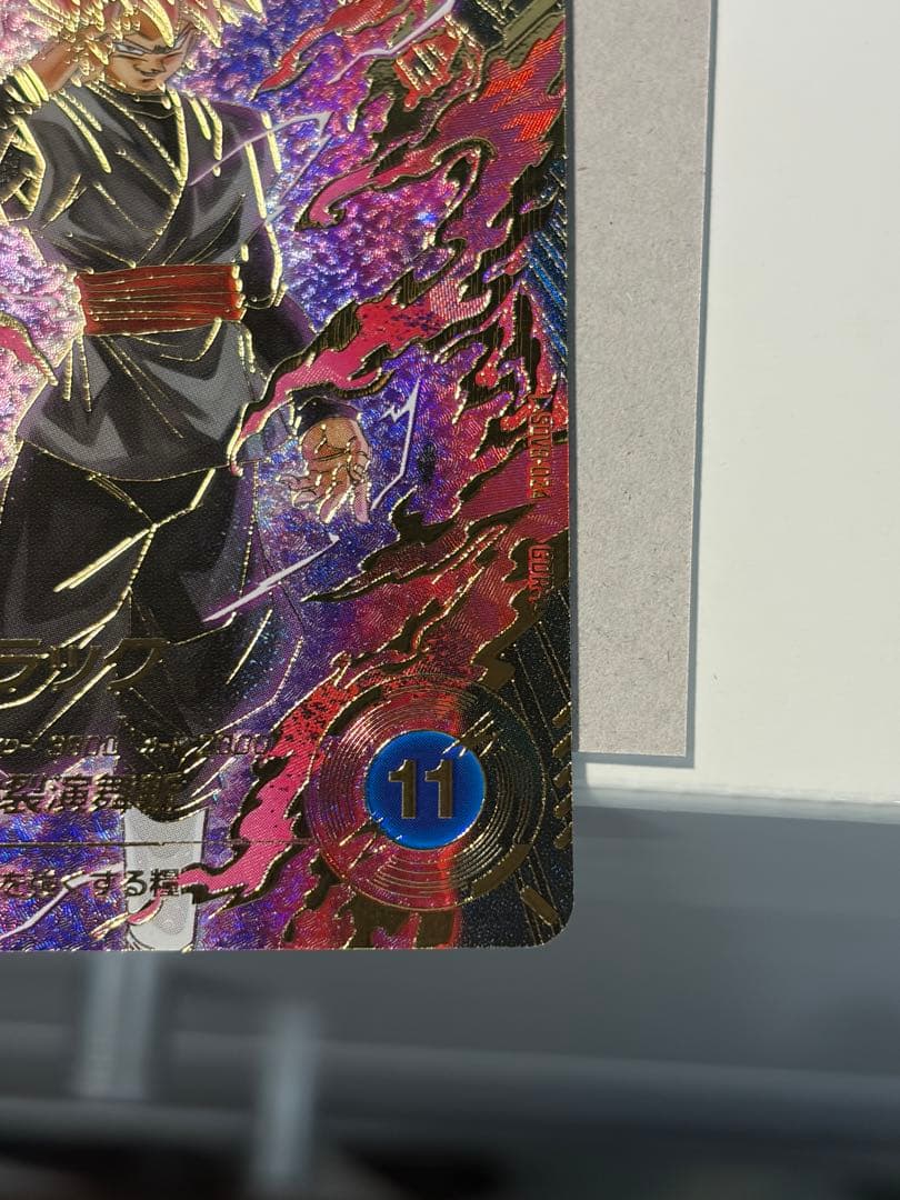 ドラゴンボール ダイバーズ SDV8-024 ゴクウブラック パラレル