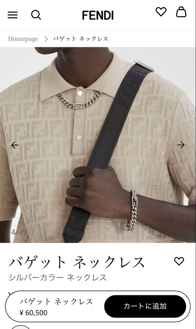 FENDI バゲット ネックレス　目黒蓮着用モデル