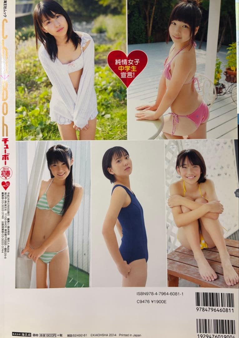 【DVD未開封・美品】Chu-Boh vol.59 岡詩乃