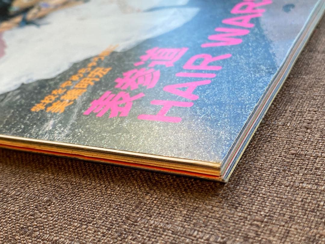 KEROUAC ケラ！ vol.3 1998年 平成レトロ y2k KERA