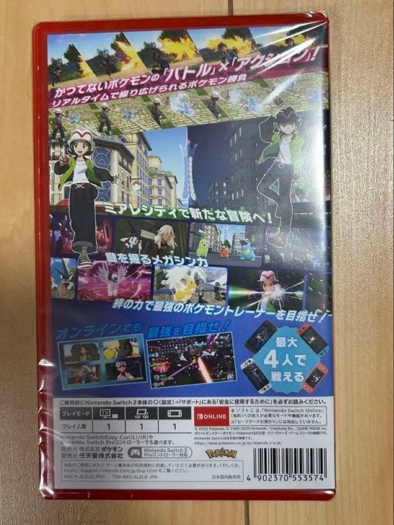 ポケモンレジェンズ Nintendo Switch 2エディション