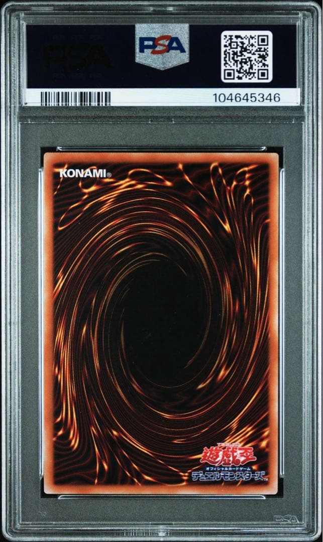 遊戯王 ラーの翼神竜 20th PSA10