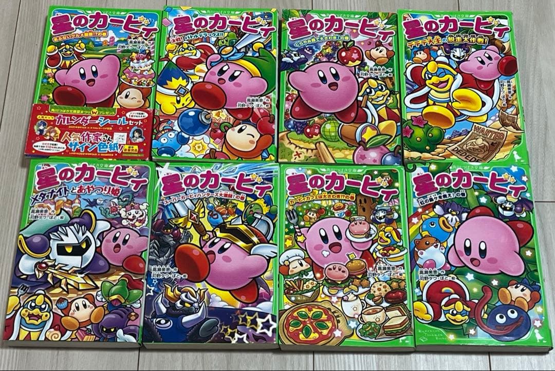 角川つばさ文庫　星のカービィ　23冊セット