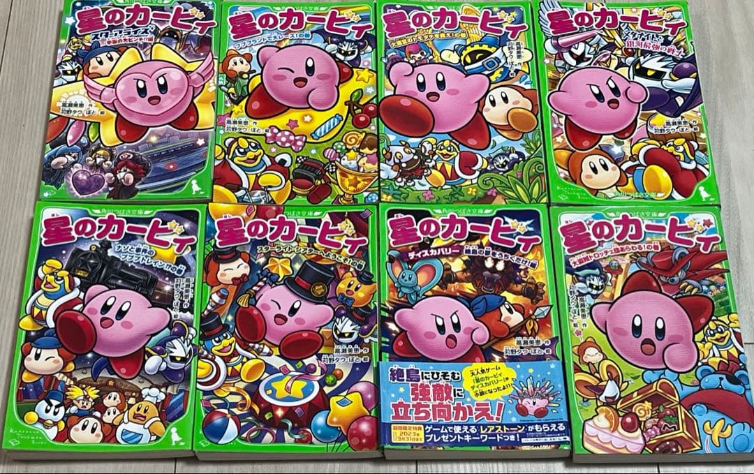角川つばさ文庫　星のカービィ　23冊セット