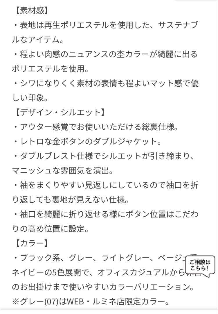 ロペピクニック 【低身長・小柄サイズ】ウールライク金ボタンジャケット(総裏地)