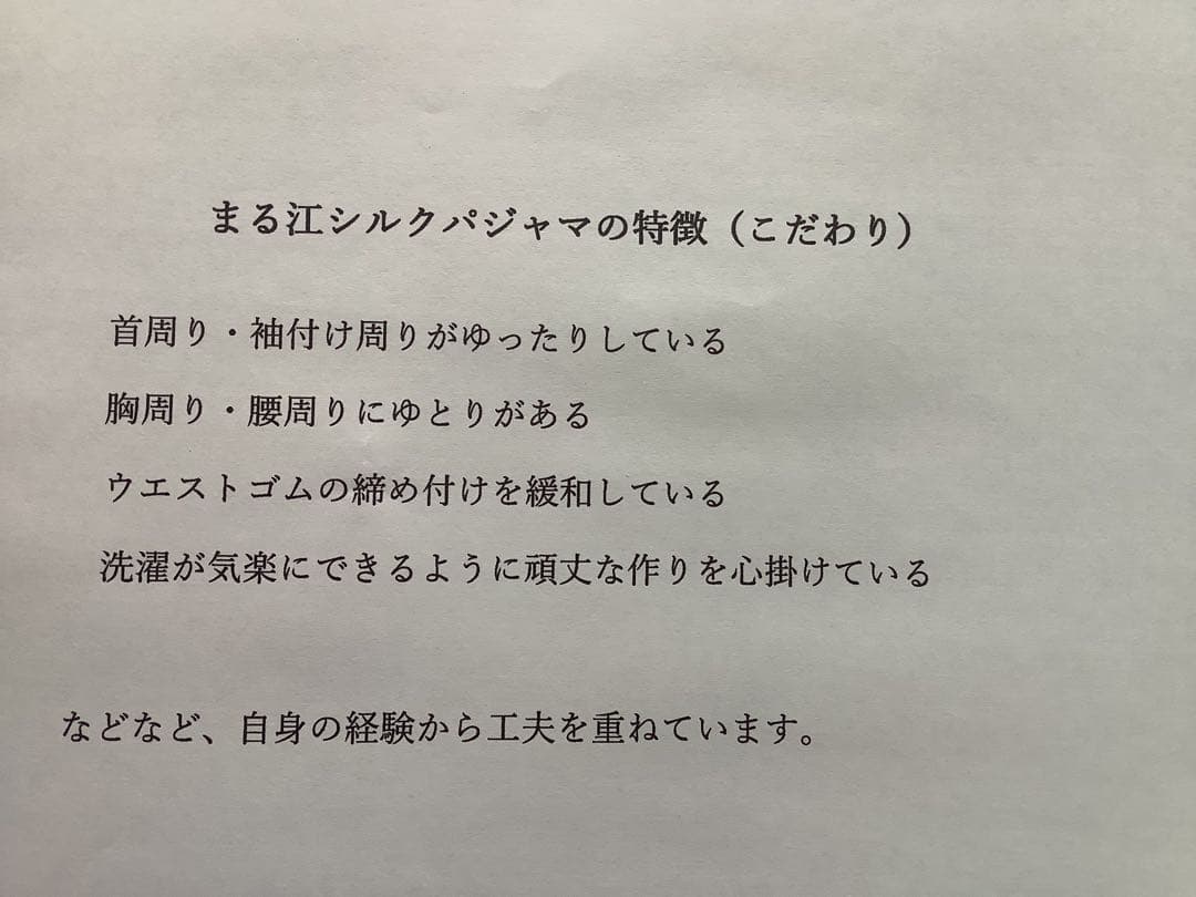 長襦袢反物から仕立てたシルクパジャマ　⑬