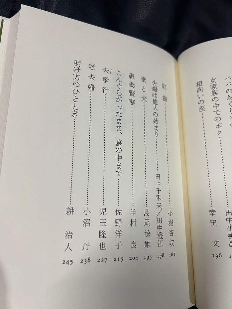 大活字本「新編・日本の名随筆 生きるってすばらしい」全20巻箱入 定価7万8千円