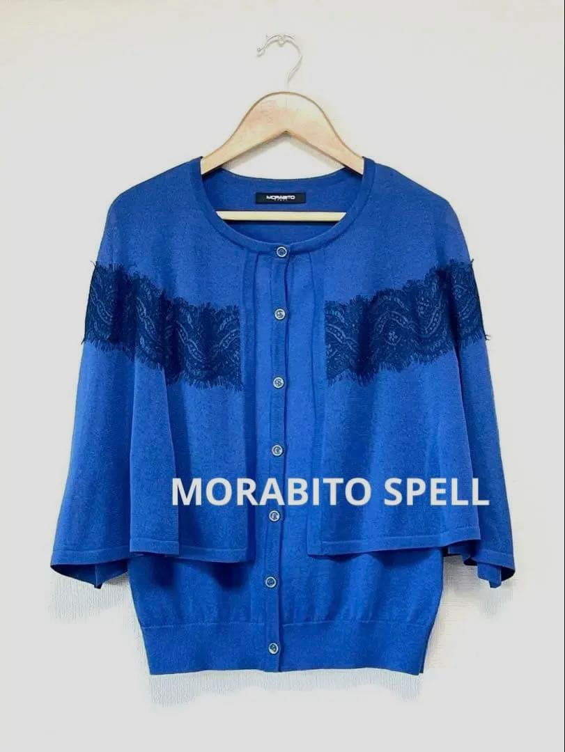 新品・75,900円☆MORABITO SPELL/ニットカーディガン