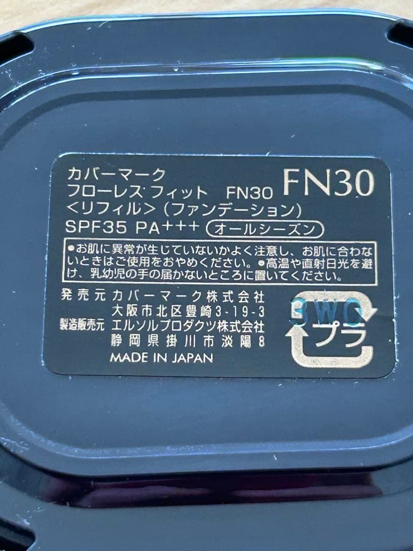 カバーマーク　フローレス　フィット　FN30 新品パフ2枚付