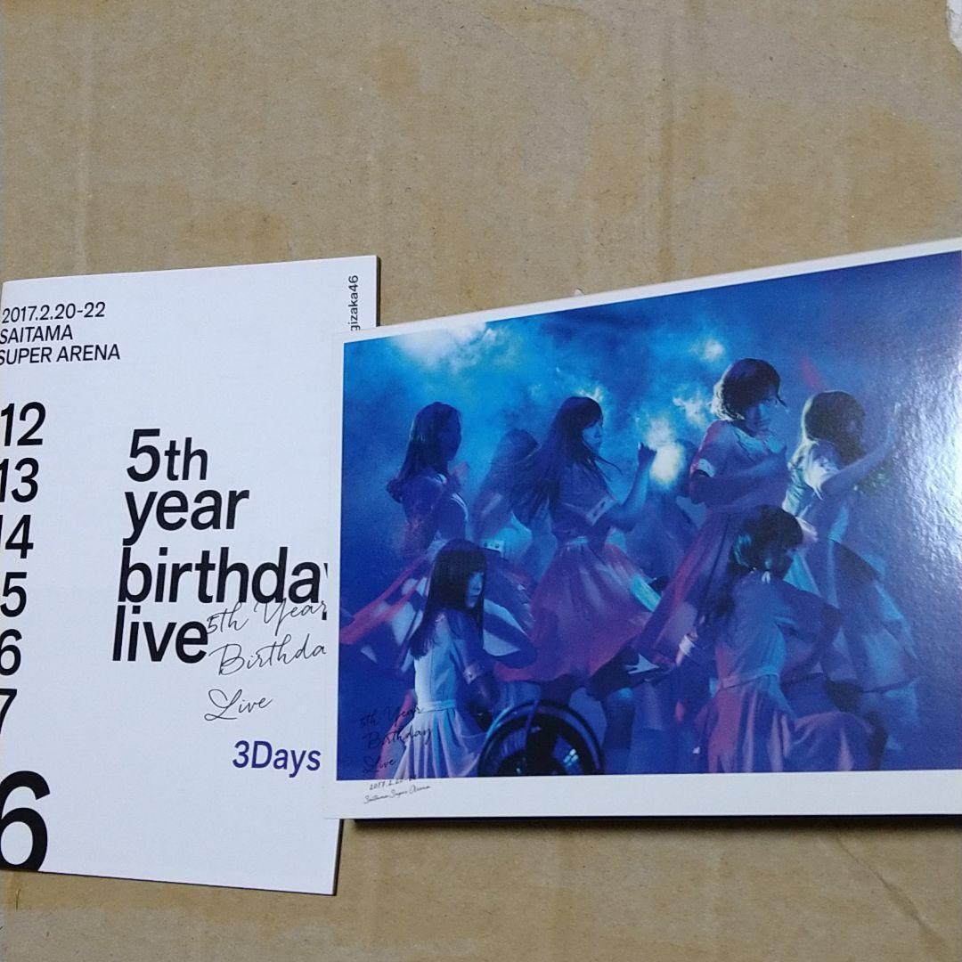 051 乃木坂46/5th YEAR BIRTHDAY LIVE 2017.2