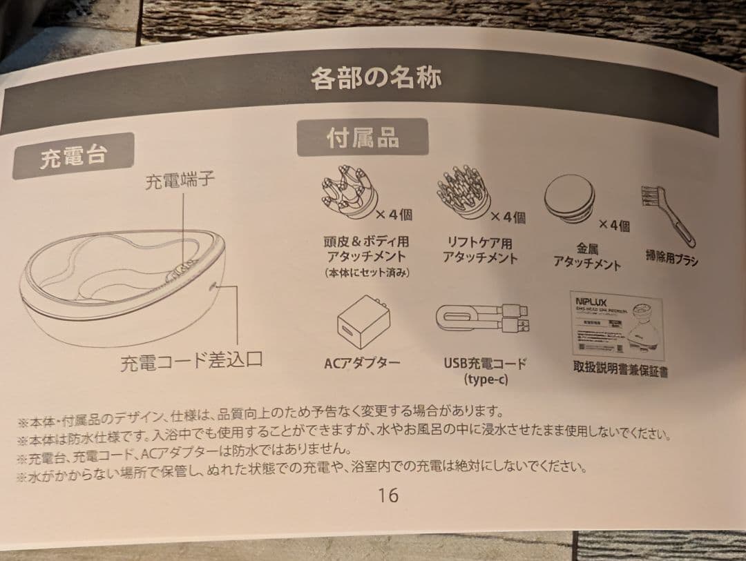 ボディ・フェイスケア NIPLUX EMS HEAD SPA PREMIUM
