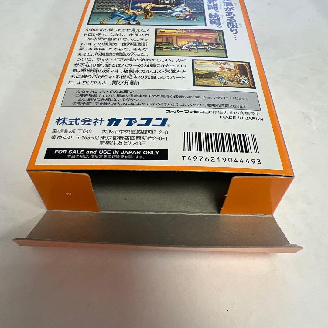 Yasumaru ファイナルファイト2 スーパーファミコン