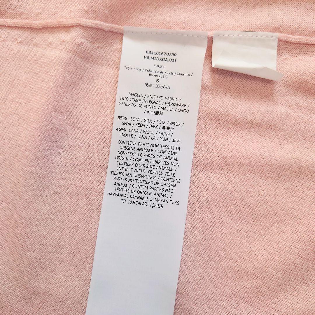 Max Mara　シルクウールニット　ピンク
