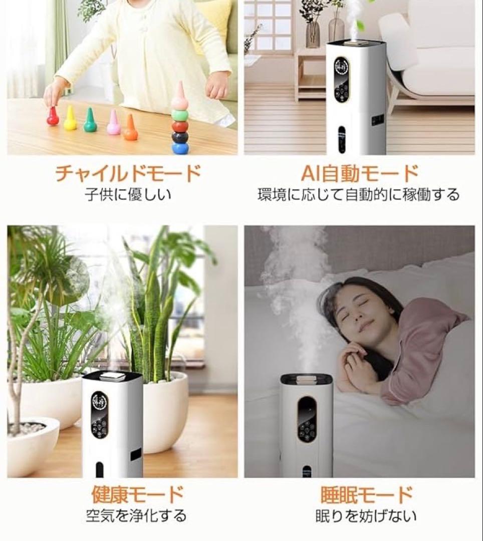 加湿器 大容量9Lハイブリッド加湿器 加熱式 超音波式 AIスマート アロマ対応