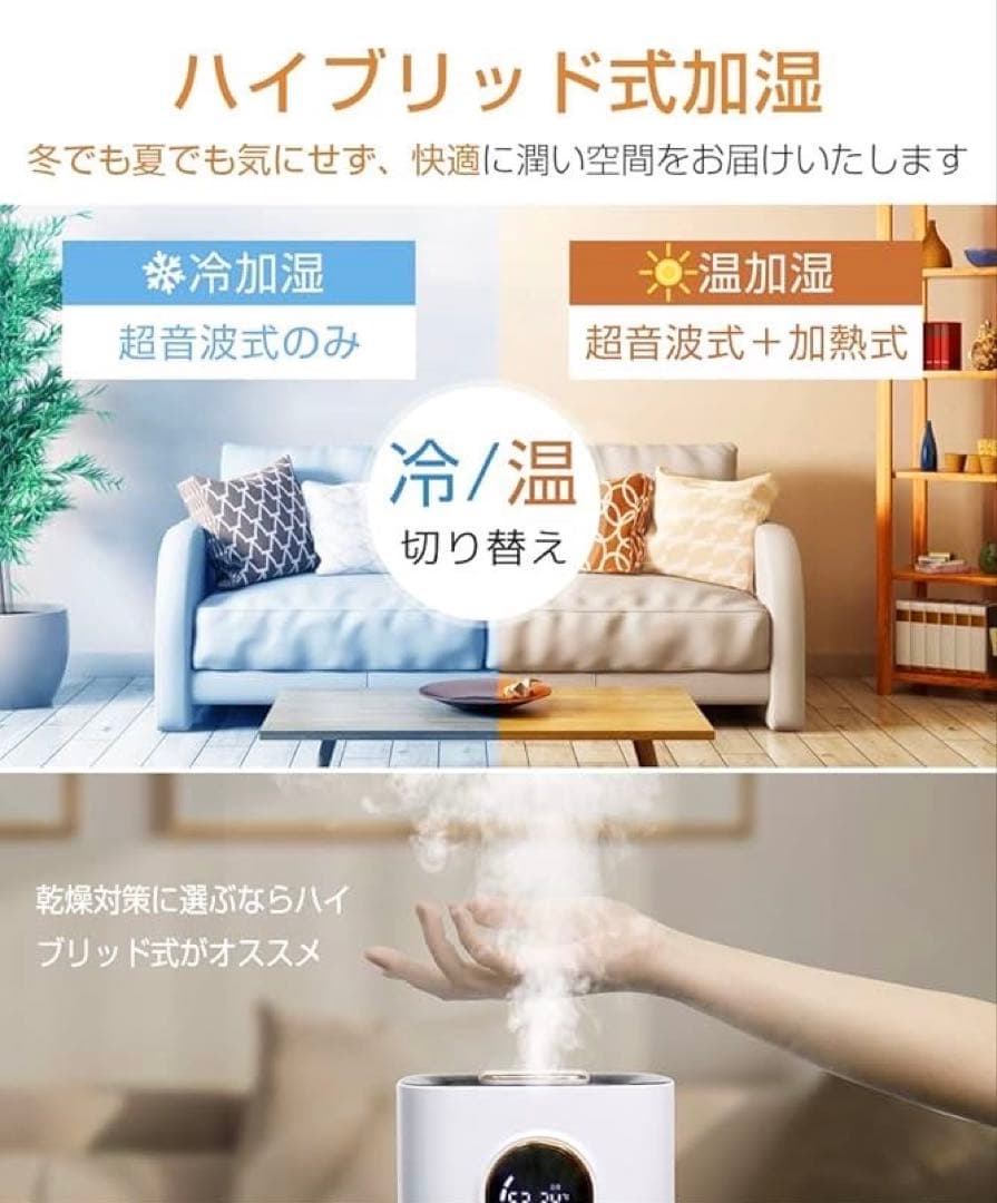 加湿器 大容量9Lハイブリッド加湿器 加熱式 超音波式 AIスマート アロマ対応