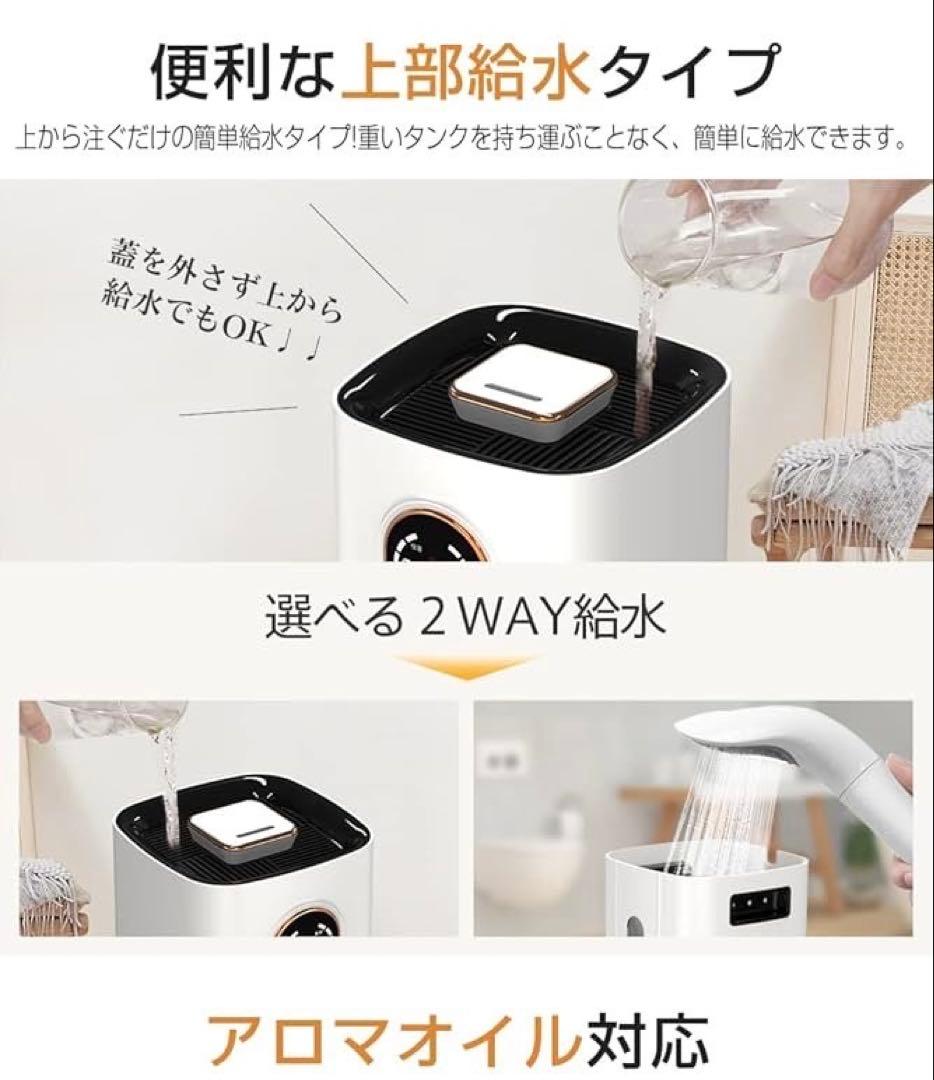 加湿器 大容量9Lハイブリッド加湿器 加熱式 超音波式 AIスマート アロマ対応