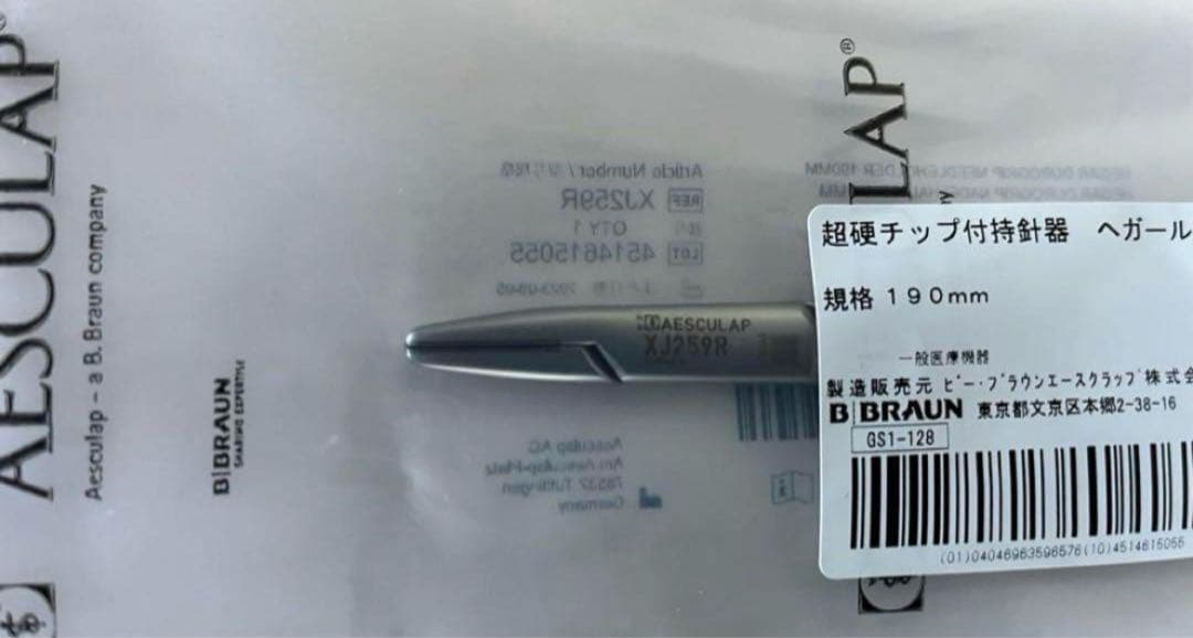 最終出品！新品未使用！練習用糸付き！ドイツ製エースクラップ　練習用持針器