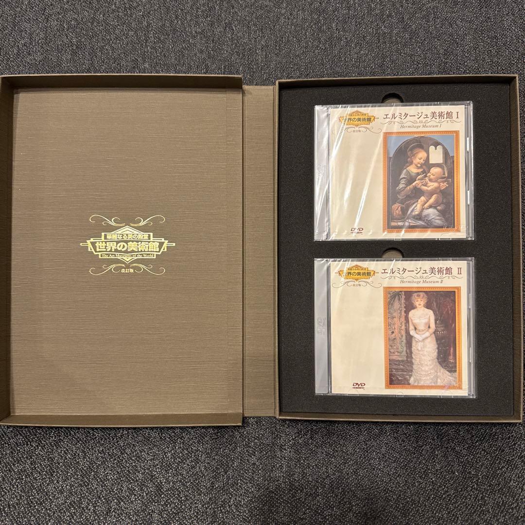 【美品・定価90%以上オフ！】DVD 世界の美術館 改訂版