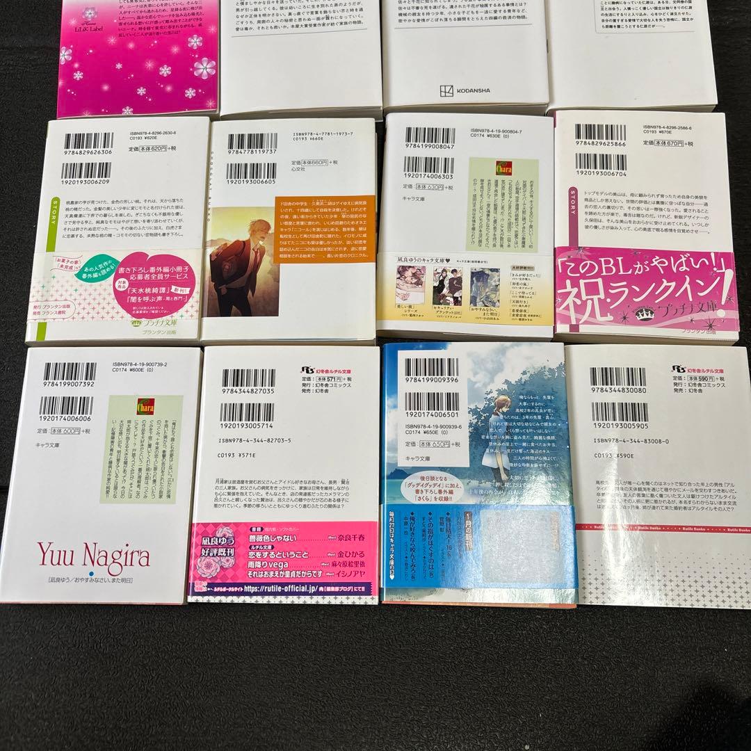 【バラ売り不可】凪良ゆう　16冊セット　なぎらゆう