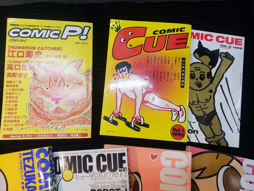 良品！希少コミックキューVol.1～Vol.9＋‪α‬まとめ売り
