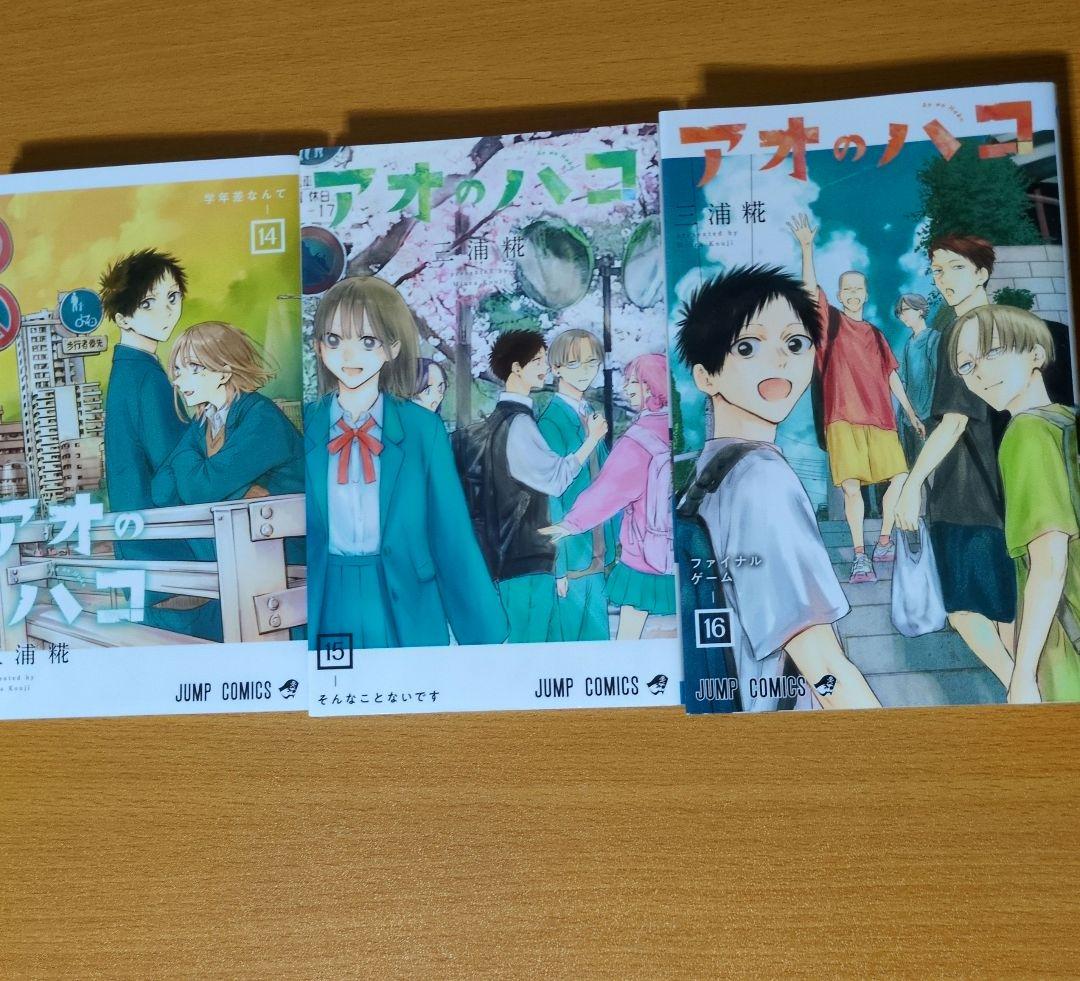 アオのハコ　漫画 1-7巻,9-19巻 イラストカード付き
