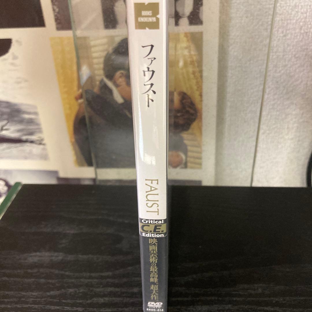 ファウスト クリティカル・エディション('26独)